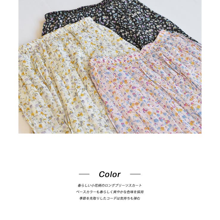 ロングスカート プリーツ 小花柄 シフォンタッチ ウエストゴム | ad thie | 詳細画像19 