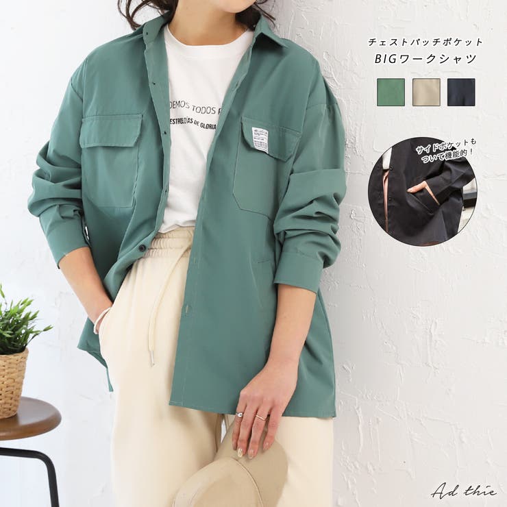 コーデ SET アースカラーワークシャツ& ikka白T ゆったりサイズ