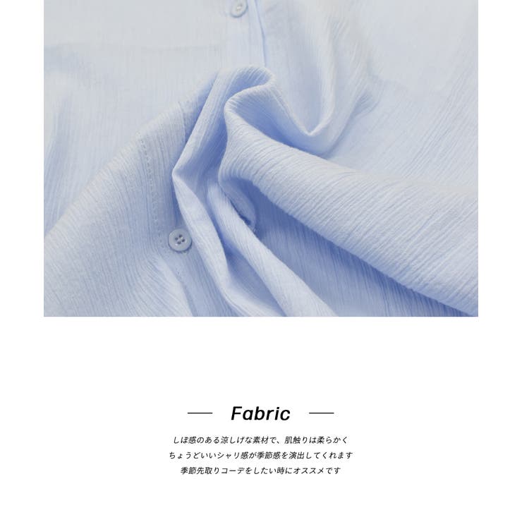 カラーシャツ しわ加工 パステルカラー シアー 羽織り | ad thie | 詳細画像24 