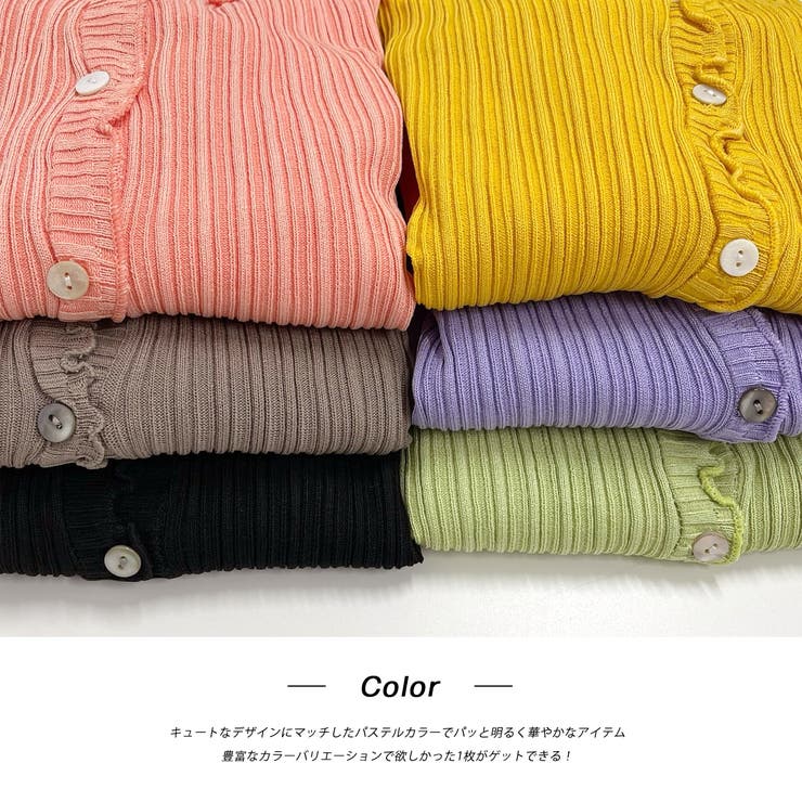 フリルメロー コンパクトリブカーディガン | ad thie | 詳細画像27 