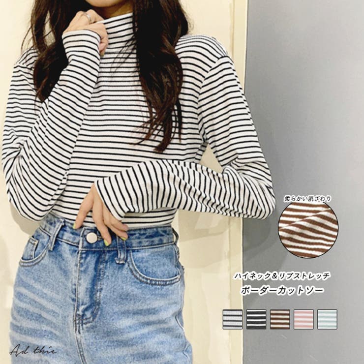 ボーダータートル 伸縮 カラフル[品番：ADEW0000883]｜ad thie