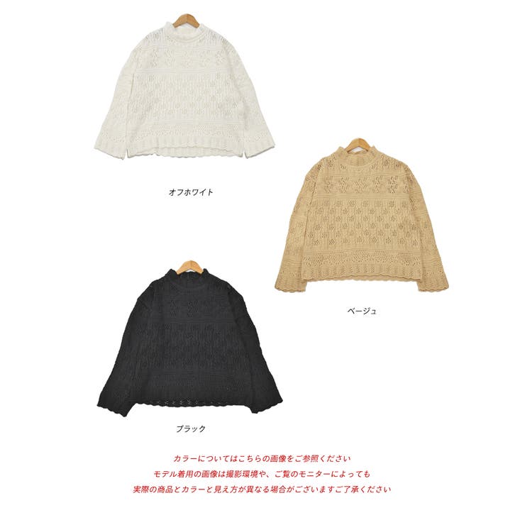 透かし編みニット プチハイネック ルーズスリーブ ゆったり[品番 透かし編みニット プチハイネック ルーズスリーブ ゆったり[品番