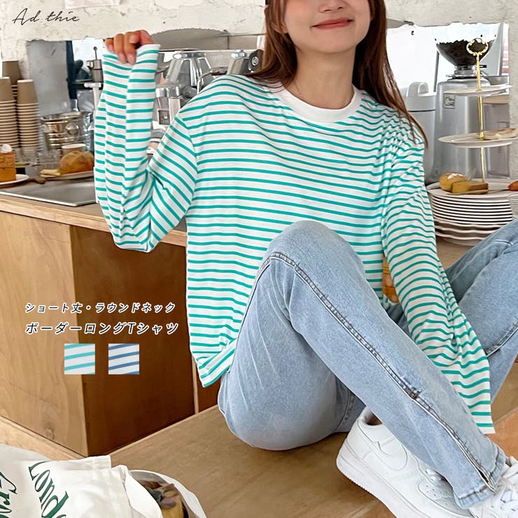 ショート丈ボーダーロングTシャツ  | ad thie | 詳細画像1 