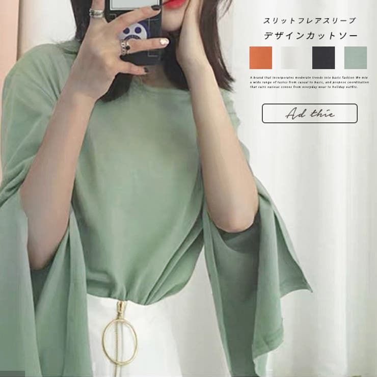 22ss新作 カットソー スリットスリーブ フレア ロンt 夏服 夏 品番 Adew Ad Thie アドティエ のレディースファッション通販 Shoplist ショップリスト