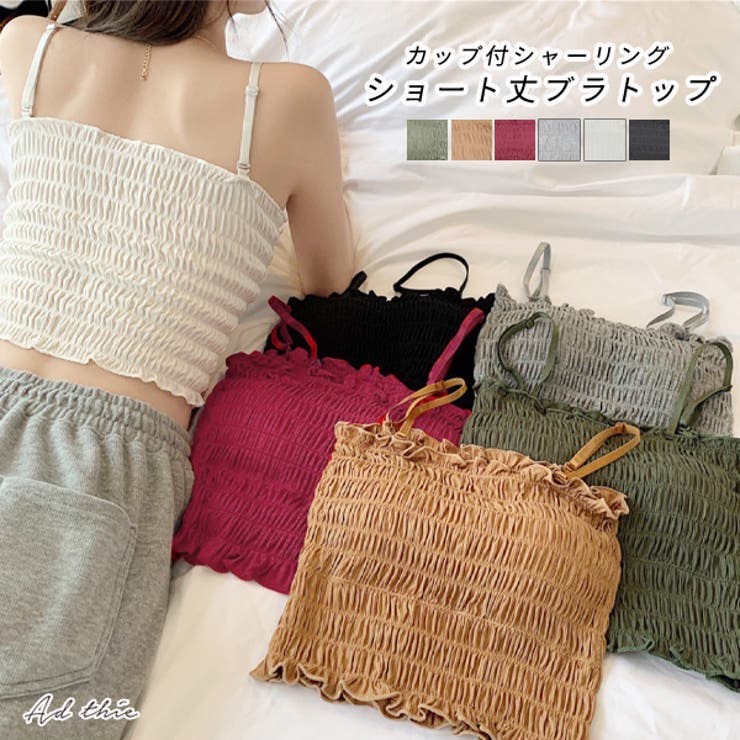 カップ付きシャーリング ショート丈 ブラトップ | ad thie | 詳細画像1 
