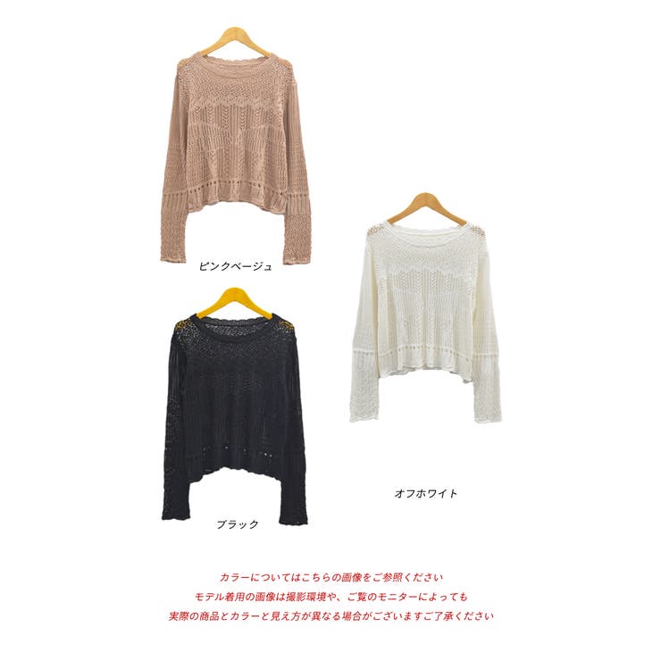 明日までまあこ様用　E（DD）65☆ Adina Reay　透け感あり　メッシュ 透かし編み メッシュニット[品番：ADEW0003522]｜ad thie