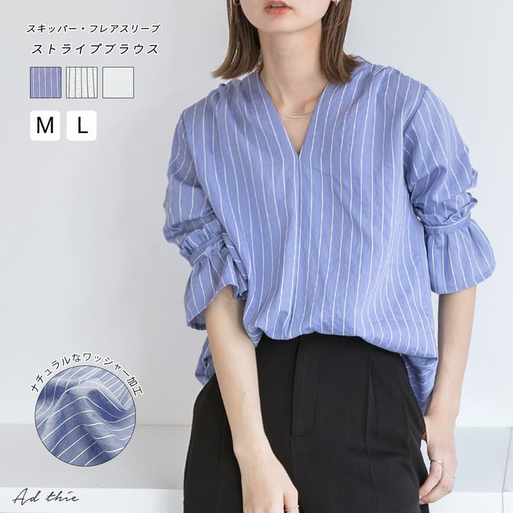 スキッパー・フレアスリーブ ストライプシャツ[品番：ADEW0004044]｜ad