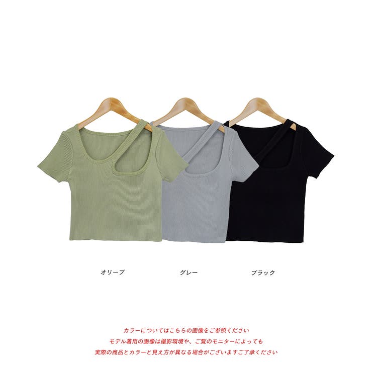 リブニット オープンショルダートップス | ad thie | 詳細画像15 
