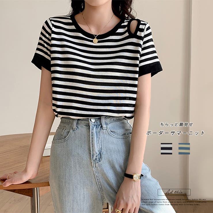 ちらっと肩見せ ボーダーサマーニット | ad thie | 詳細画像1 
