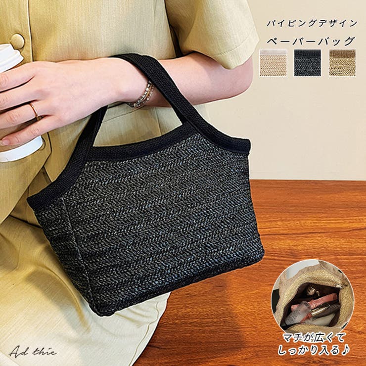 パイピングデザインペーパーバッグ | ad thie | 詳細画像1 