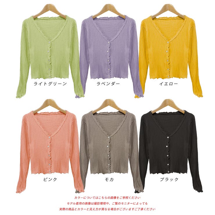 フリルメローランダムリブカーディガン | ad thie | 詳細画像19 