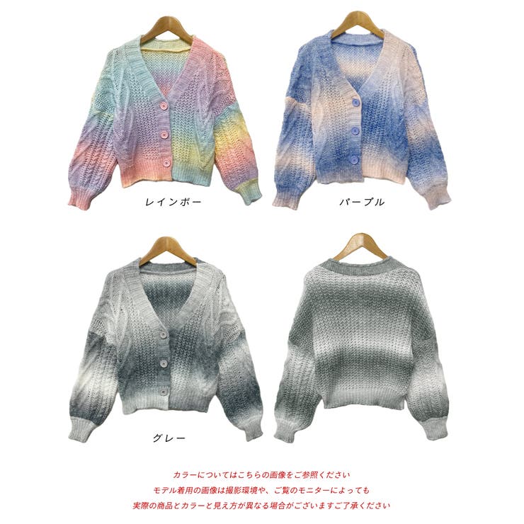 グラデーションカラー ニットカーディガン[品番：ADEW0003797