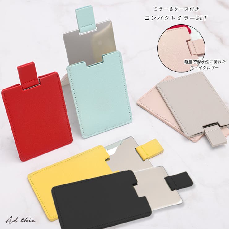 ミラ－＆ケース付き コンパクトミラーSET | ad thie | 詳細画像1 