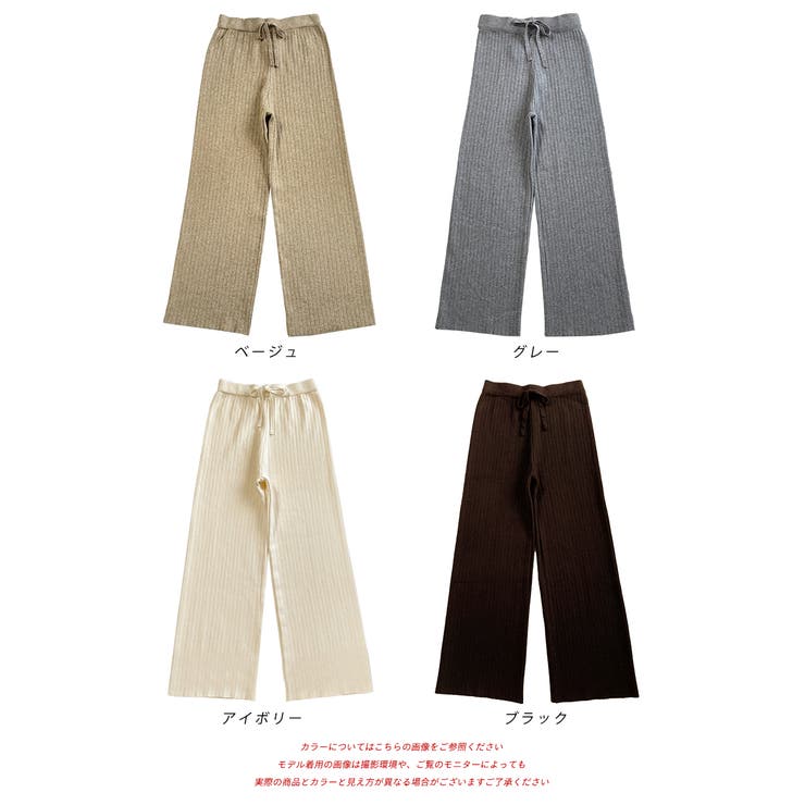 あったかリブニット ストレートイージーパンツ | ad thie | 詳細画像17 