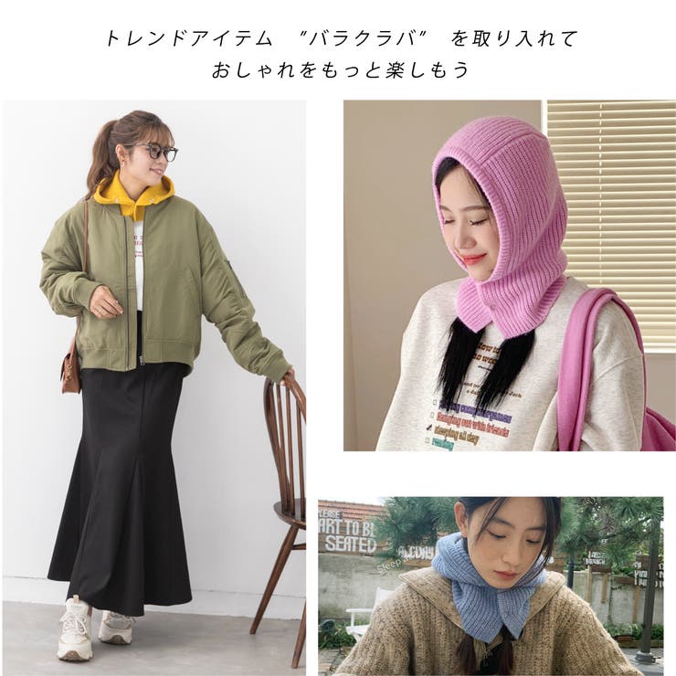 カラー豊富 ニットバラクラバ | ad thie | 詳細画像2 