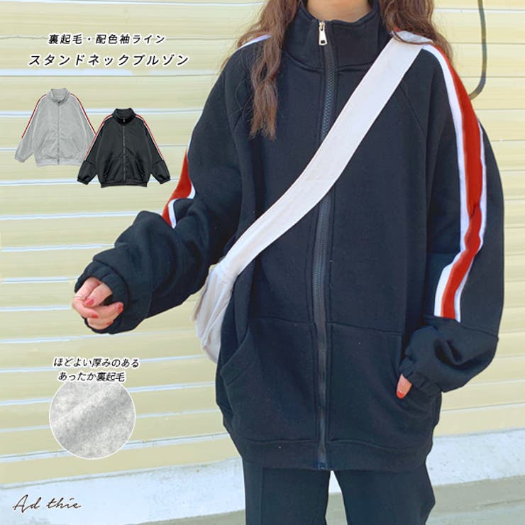 裏起毛 配色袖ライン スタンドネック ブルゾン | ad thie | 詳細画像1 