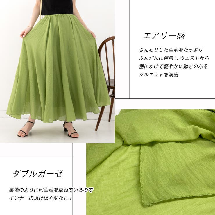 コットン100％・やわらか素材 ボリュームフレアスカート | ad thie | 詳細画像24 