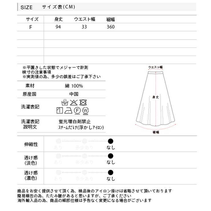 コットン100％・やわらか素材 ボリュームフレアスカート | ad thie | 詳細画像27 