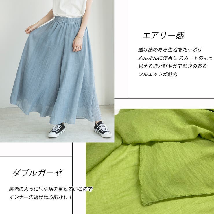 コットン100％・やわらか素材 フレアワイドパンツ | ad thie | 詳細画像22 