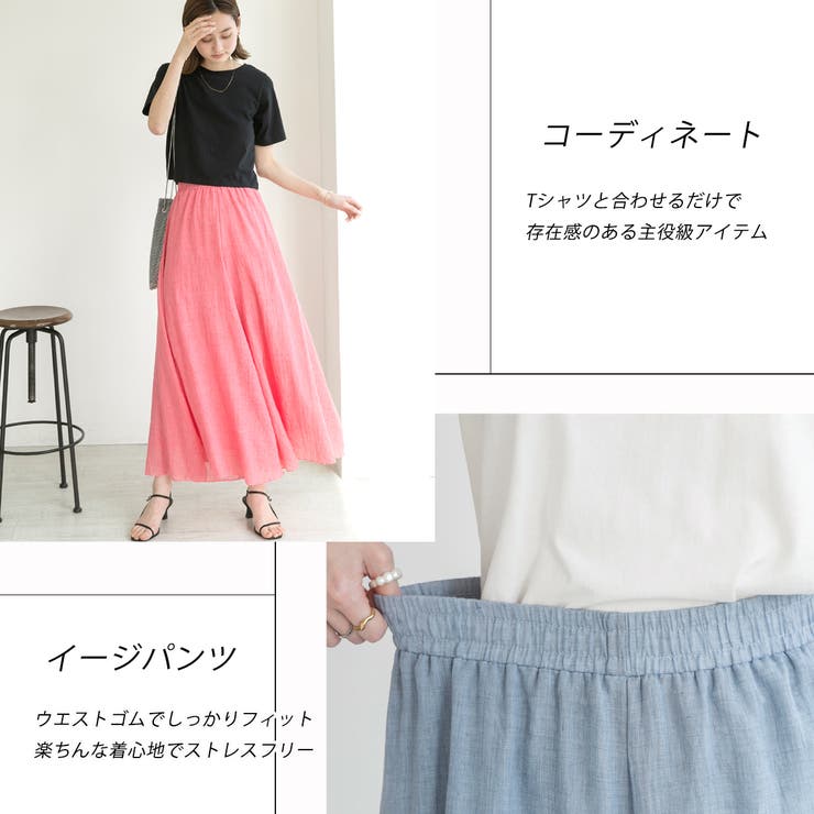 コットン100％・やわらか素材 フレアワイドパンツ | ad thie | 詳細画像23 