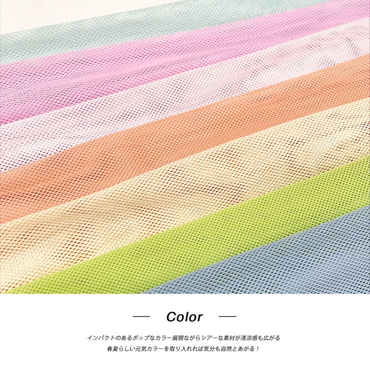 オーバーサイズ・カラバリ豊富 メッシュトップス | ad thie | 詳細画像12 