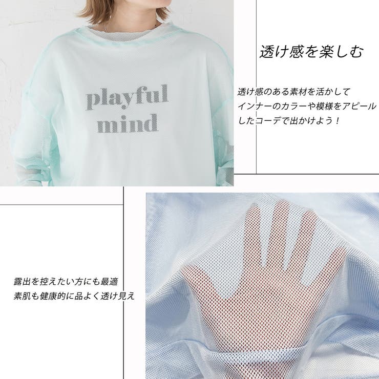 オーバーサイズ・カラバリ豊富 メッシュトップス | ad thie | 詳細画像14 