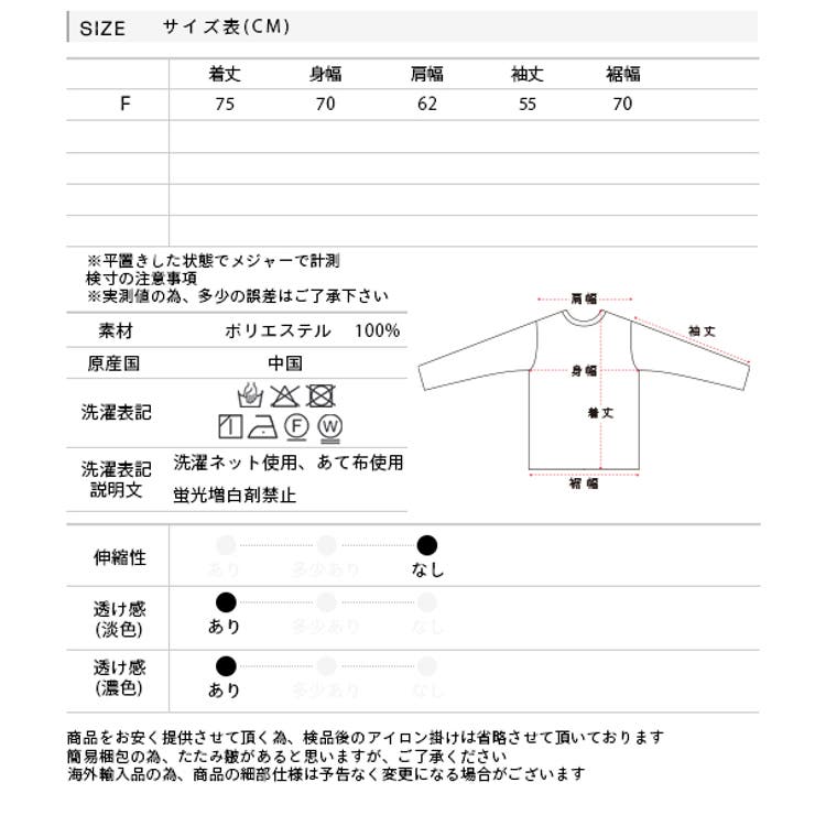 オーバーサイズ・カラバリ豊富 メッシュトップス | ad thie | 詳細画像17 