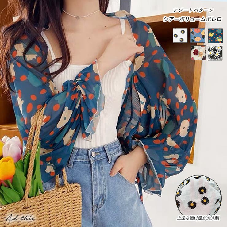 アソートパターン シアーボリュームボレロ | ad thie | 詳細画像1 