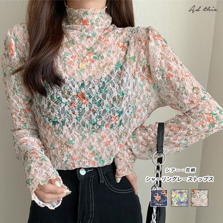新品 タグ付き　ADORE アドーア　ブラウス 花柄レース トップス　38 3Dレースブラウス | ADORE（アドーア） ｜【公式】通販mix