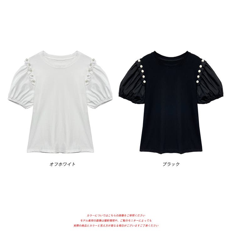 パール付き・パフスリーブ ショルダーフリルTシャツ[品番