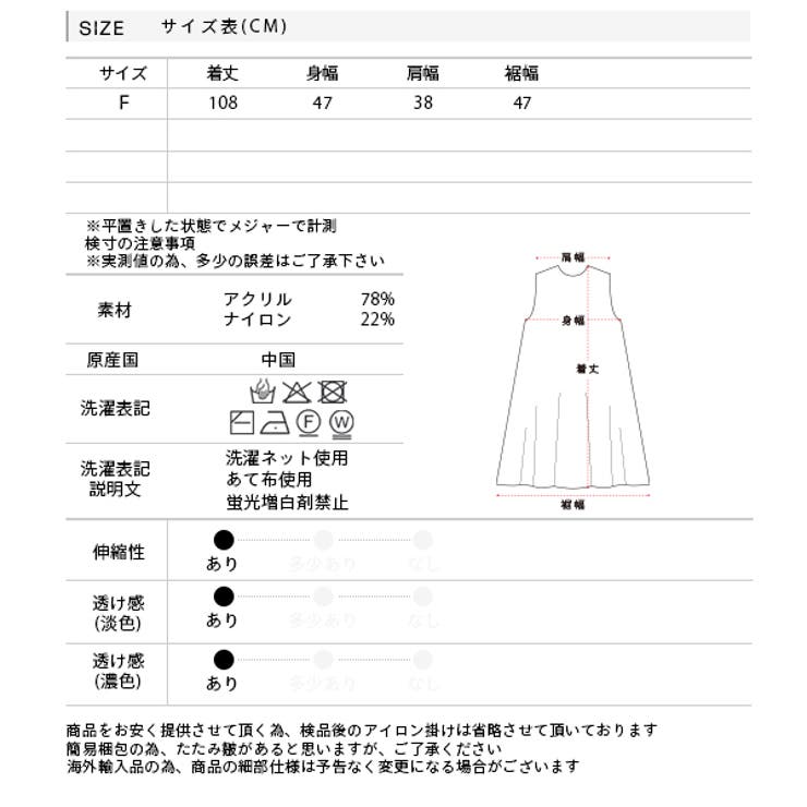 透かし編み・サイドスリット ニットワンピース | ad thie | 詳細画像21 