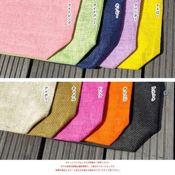 大容量・カラバリ豊富 ジュート風トートバッグ | ad thie | 詳細画像18 