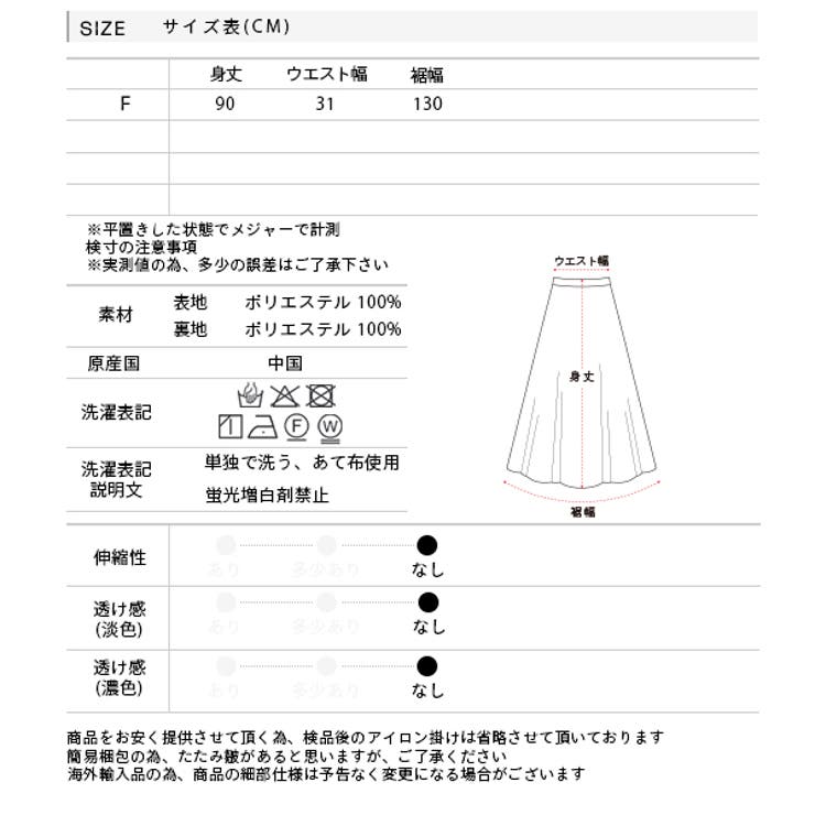 ふんわり柔らか ティアードロングスカート | ad thie | 詳細画像21 