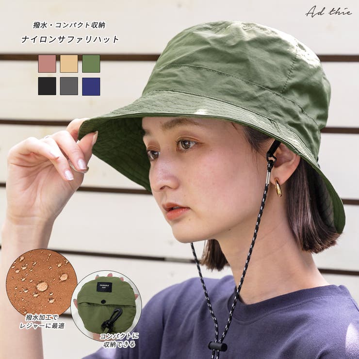 撥水・コンパクト収納 ナイロンサファリハット | ad thie | 詳細画像1 
