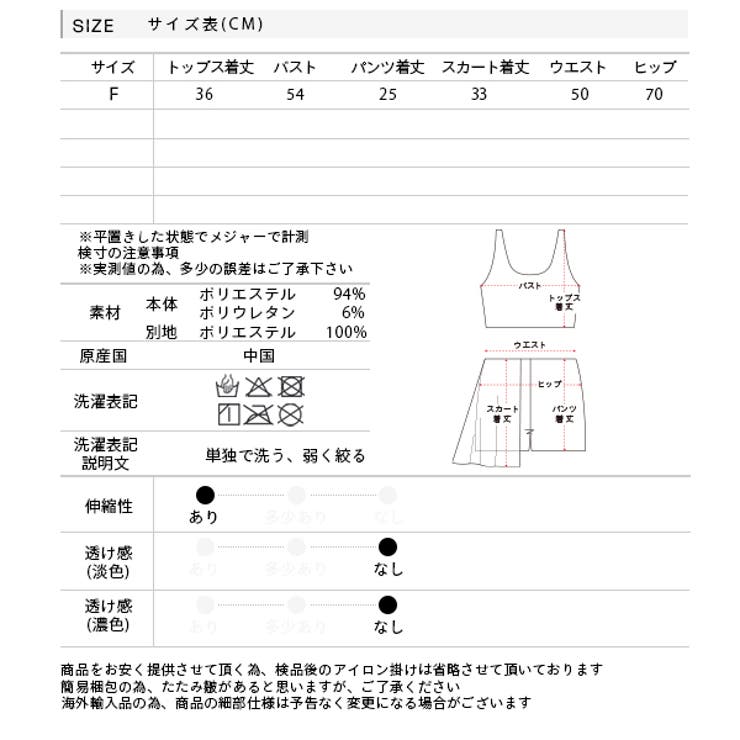 体型カバー・セパレート シャーリングスイムウェア | ad thie | 詳細画像18 