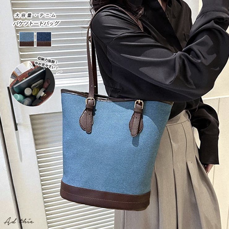 大容量・デニム バケツトートバッグ | ad thie | 詳細画像1 