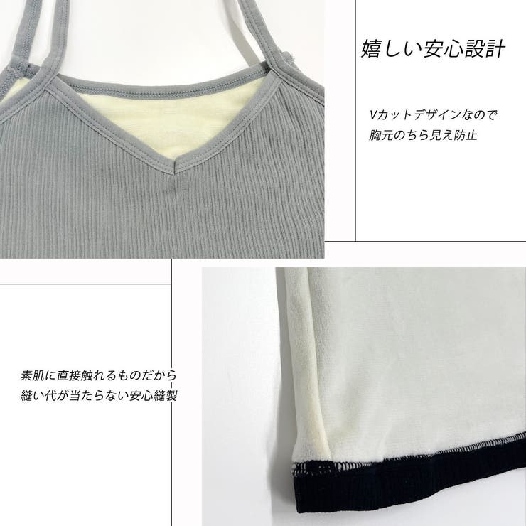 ふわふわ裏起毛 インナーキャミソール | ad thie | 詳細画像16 