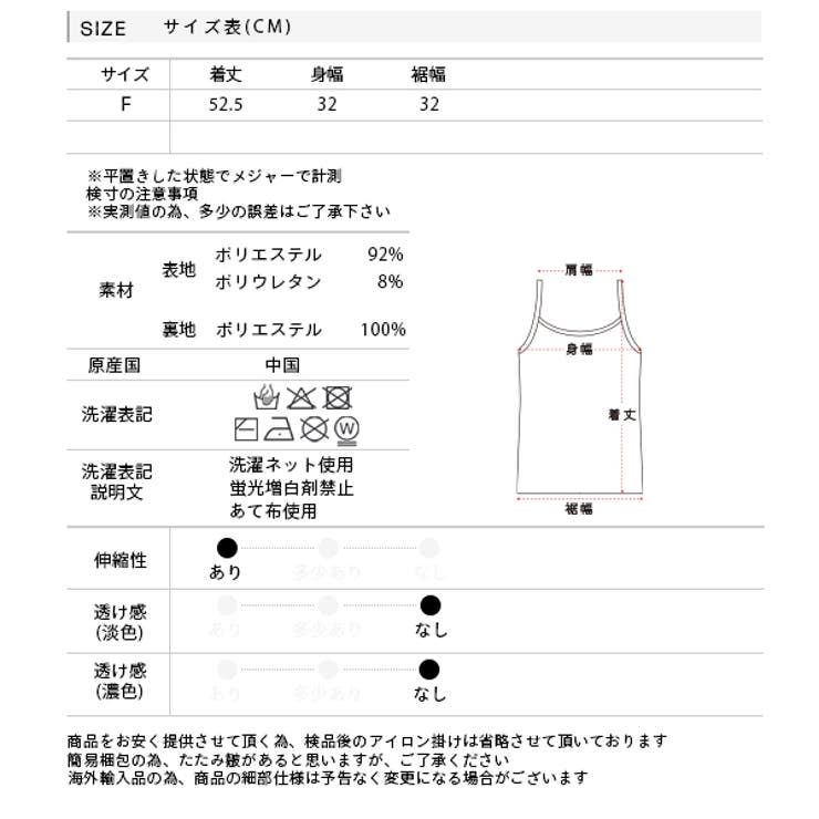 ふわふわ裏起毛 インナーキャミソール | ad thie | 詳細画像19 