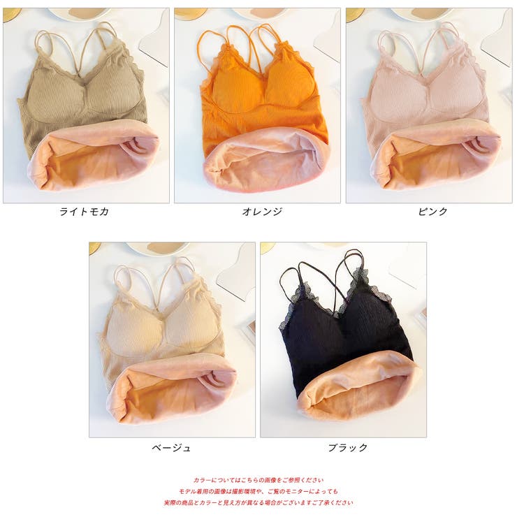 カップ付き・あったか 裏起毛キャミソール | ad thie | 詳細画像19 