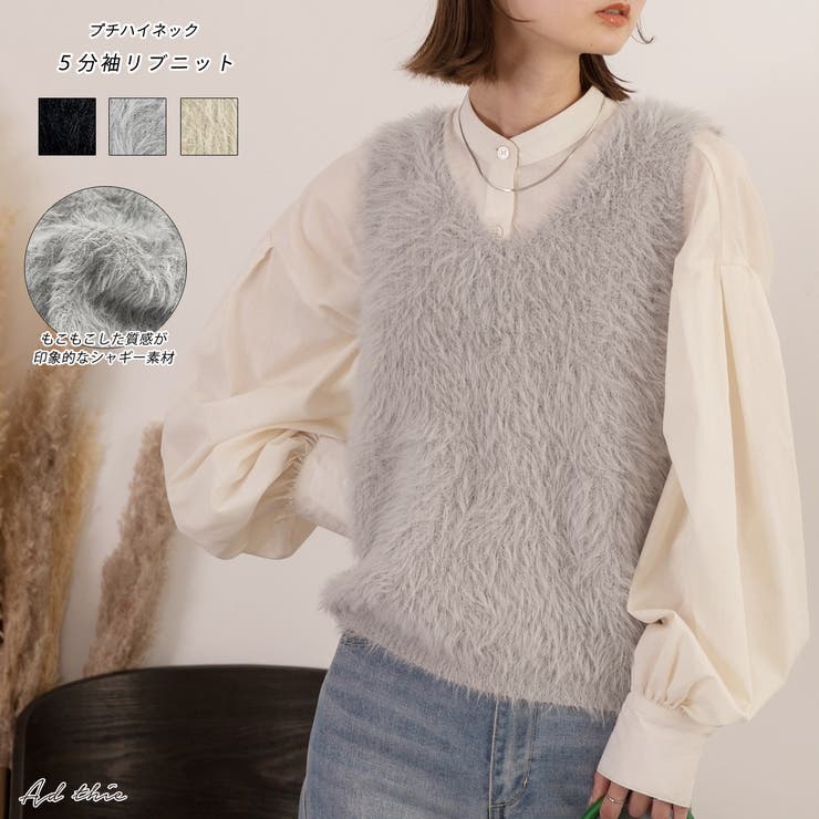 ふんわりシャギー Vネックベスト[品番：ADEW0004228]｜ad thie