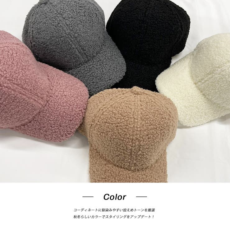 もこもこ・深め ボアキャップ | ad thie | 詳細画像16 