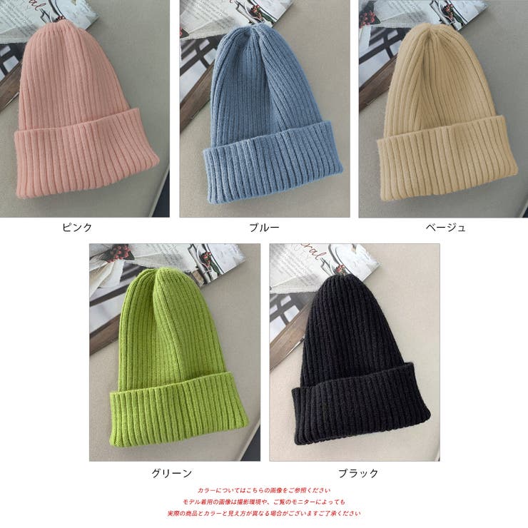 カラバリ豊富 リブ編みニット帽 | ad thie | 詳細画像19 