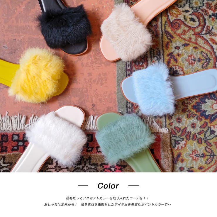 ふわふわ・カラフル ファーサンダル | ad thie | 詳細画像23 
