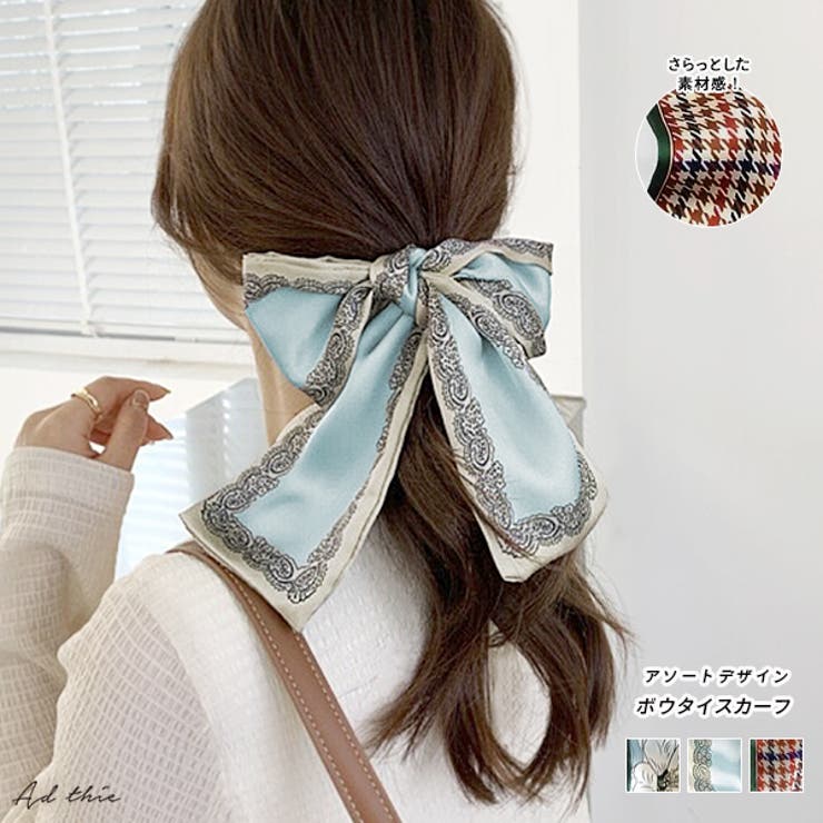 アソートデザイン ボウタイスカーフ | ad thie | 詳細画像1 