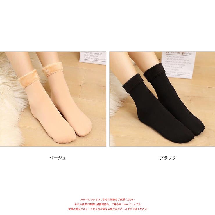 ふわふわ・あったか 裏起毛ソックス | ad thie | 詳細画像10 