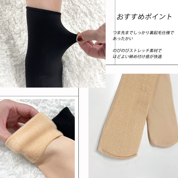 ふわふわ・あったか 裏起毛ソックス | ad thie | 詳細画像9 