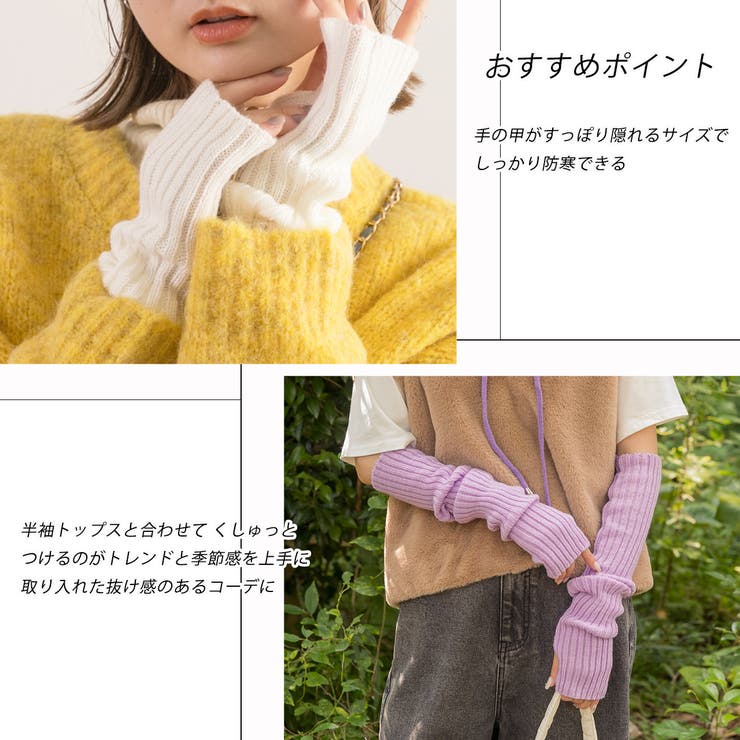 リブ編みニット アームウォーマー | ad thie | 詳細画像19 