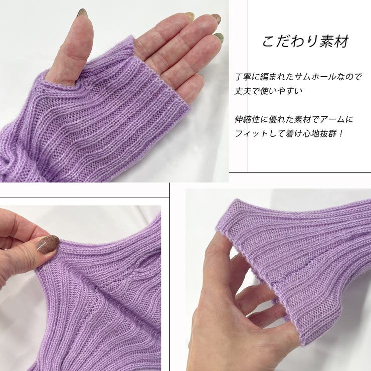 リブ編みニット アームウォーマー | ad thie | 詳細画像20 