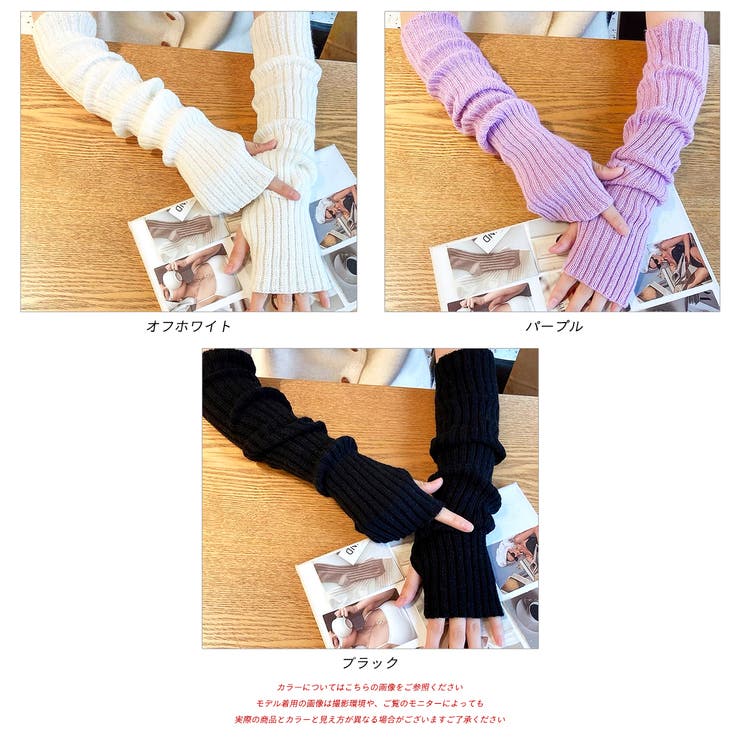 リブ編みニット アームウォーマー | ad thie | 詳細画像21 