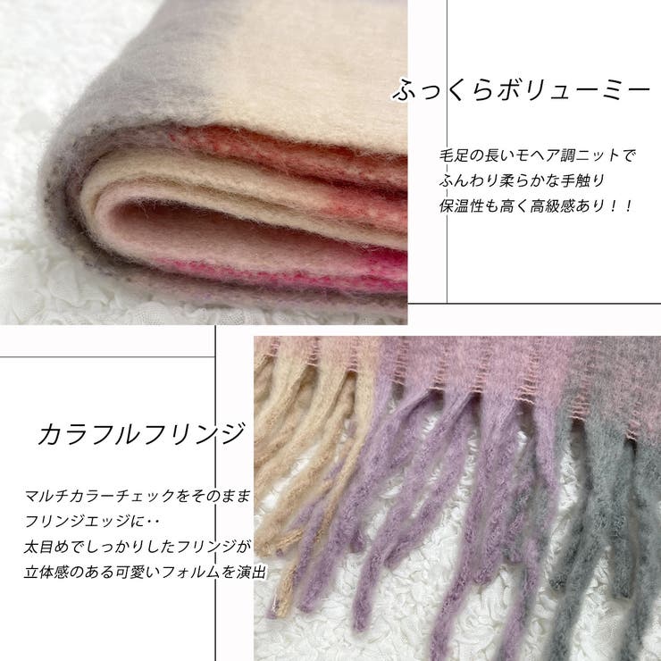 ふんわり起毛 チェック柄マフラー | ad thie | 詳細画像15 